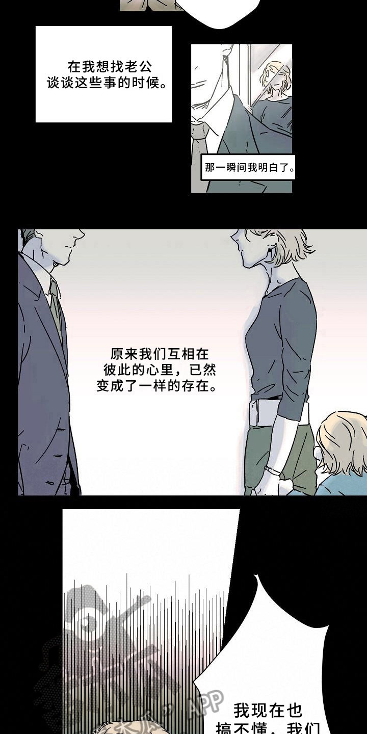 线性变换哪个说法错误漫画,第5章：秘密5图