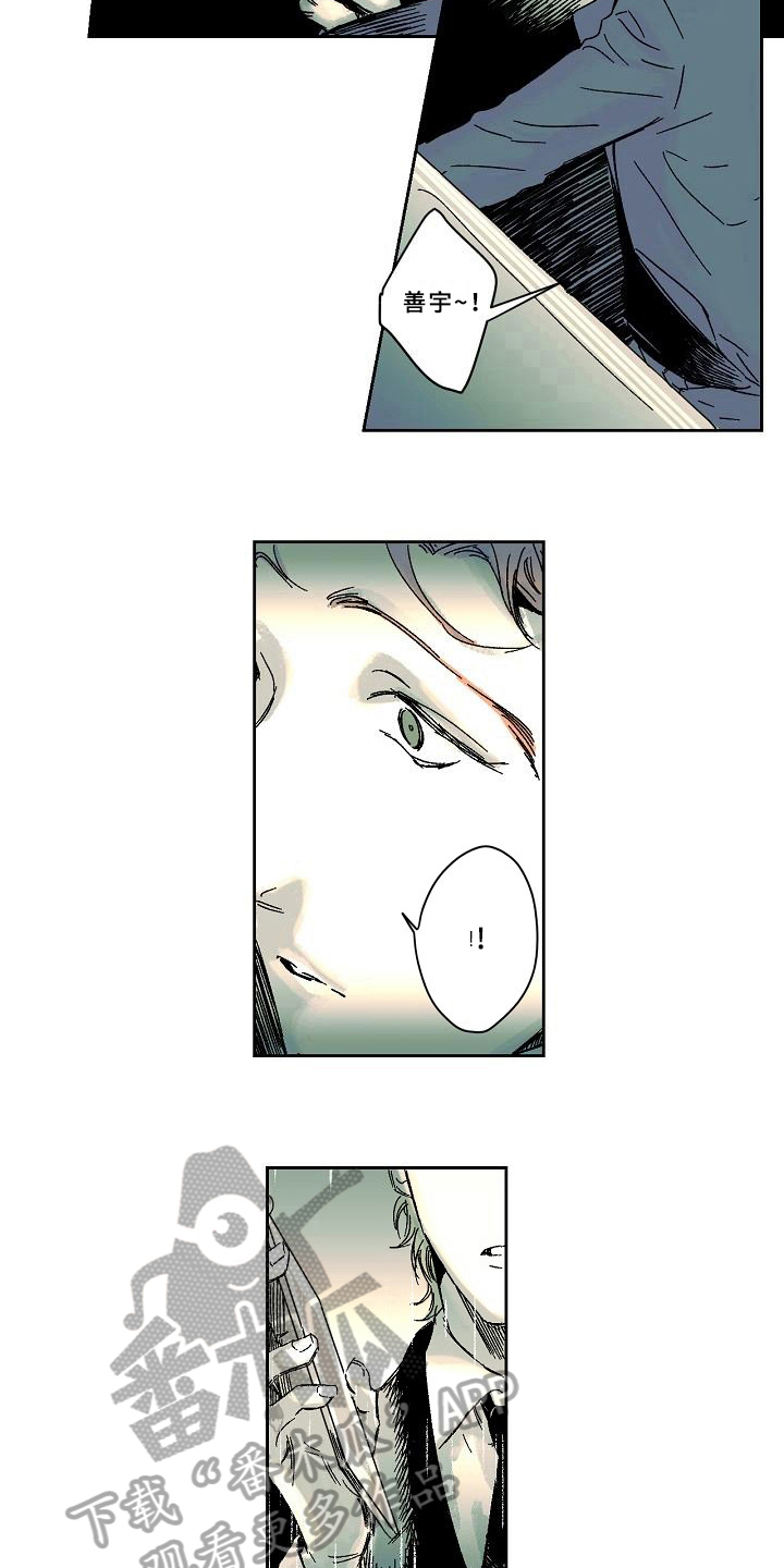 线性化误差漫画,第10章：初见1图