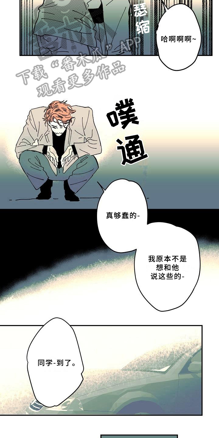 线性链表容易出现的错误漫画,第24章：告别5图