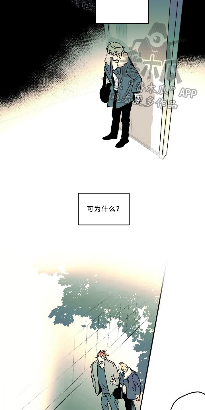 线性低密度聚乙烯漫画,第23章：好奇2图