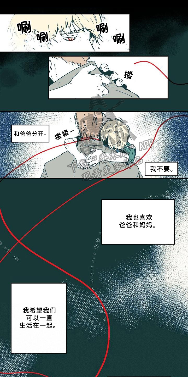 线性误差和非线性误差有什么不同漫画,第15章：电话1图
