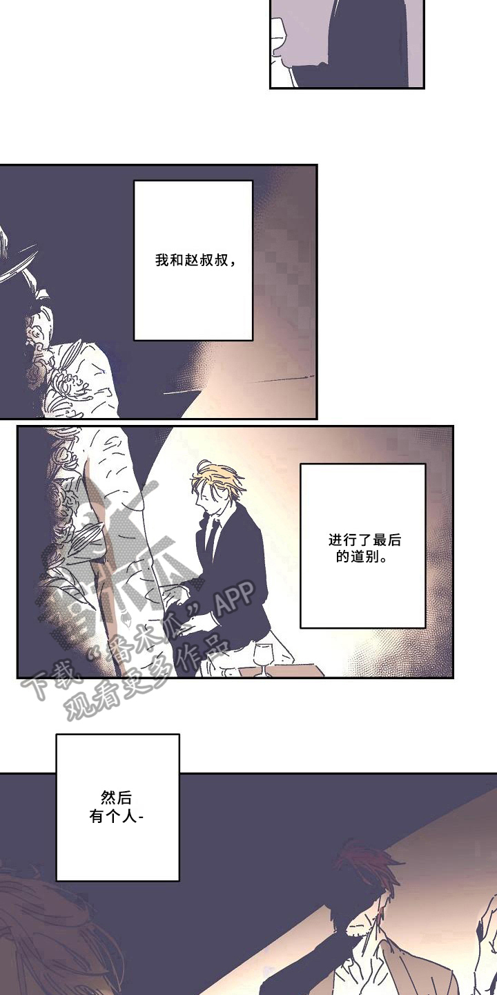 线性变换哪个说法错误漫画,第20章：回忆2图
