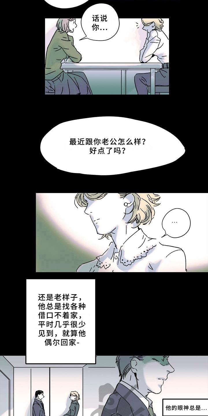 线性变换哪个说法错误漫画,第5章：秘密2图