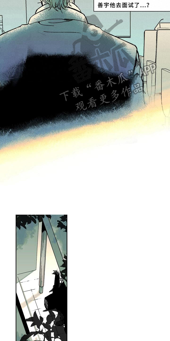 线性不好的原因漫画,第9章：赶时间5图
