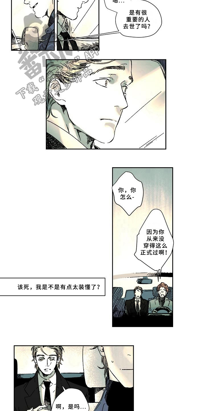 线性错觉漫画,第9章：赶时间3图