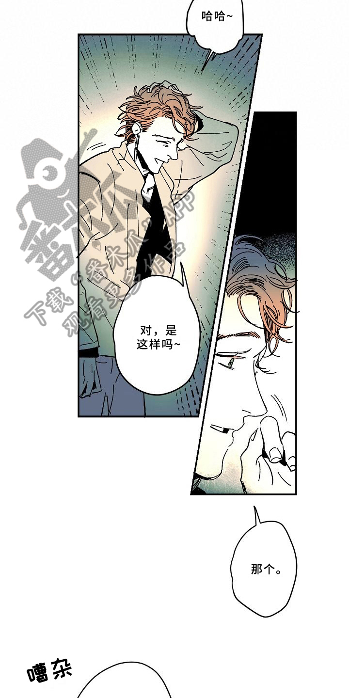 线性错误漫画,第24章：告别5图