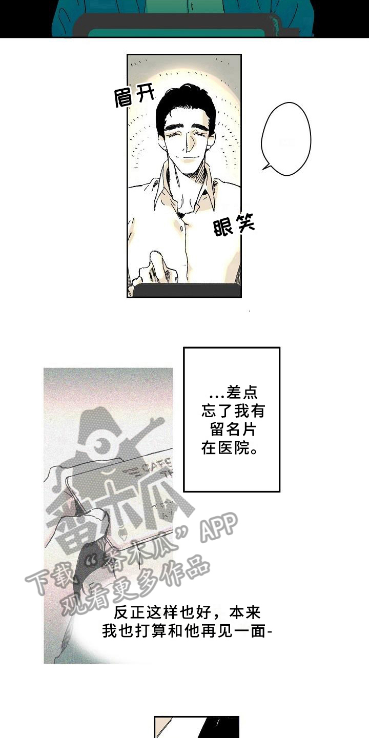 线性链表容易出现的错误漫画,第4章：疑问3图