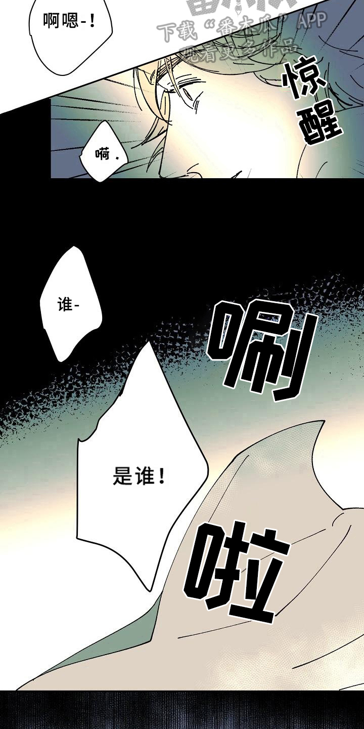 线性低密度聚乙烯漫画,第25章：心事4图