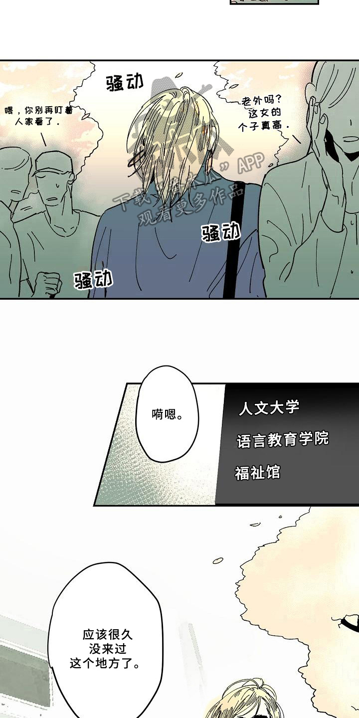 线性错误漫画,第33章：疑惑2图