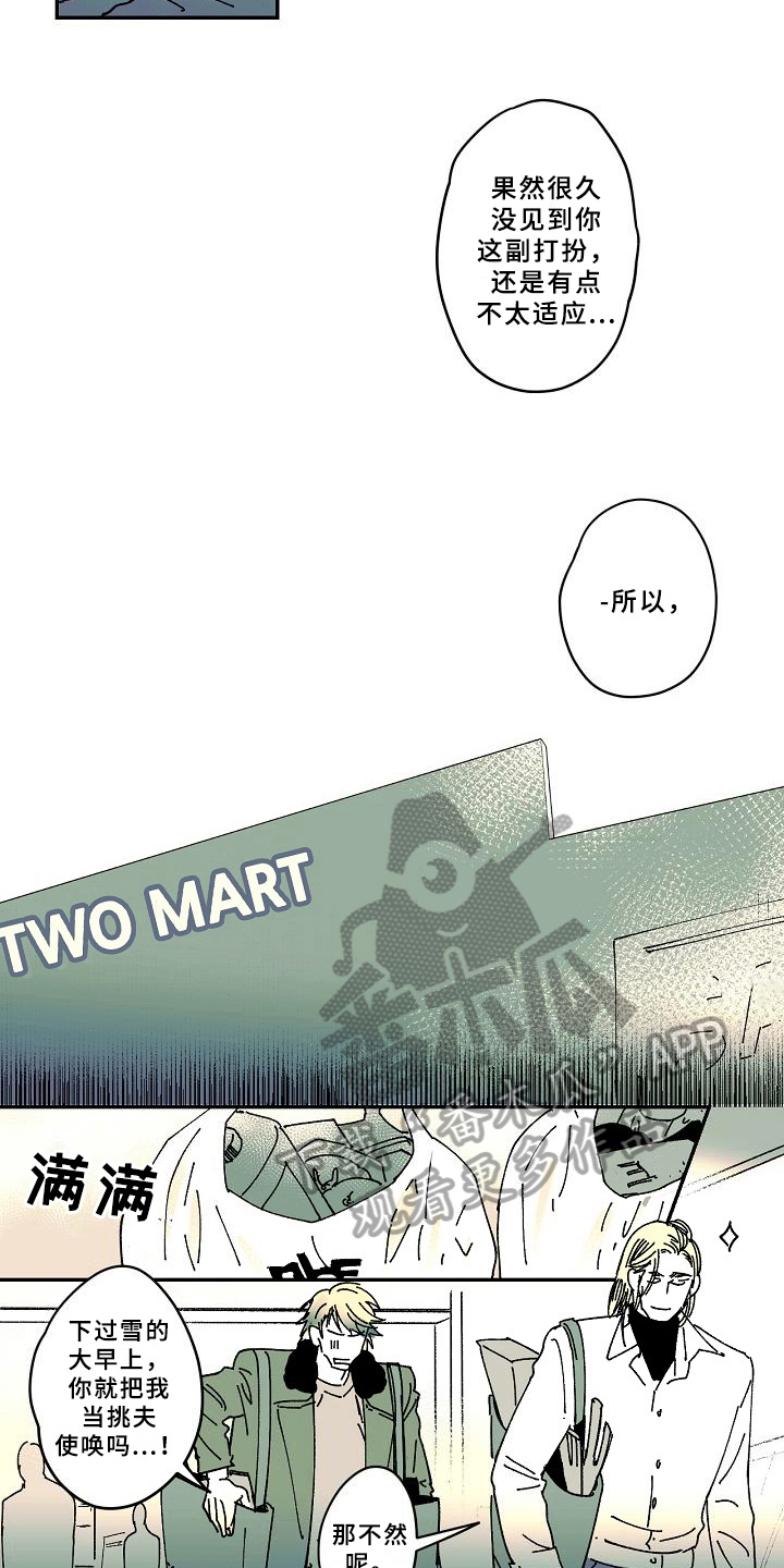 线性错误漫画,第30章：说教5图