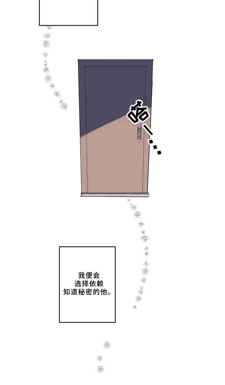 线性错误漫画,第21章：依赖2图