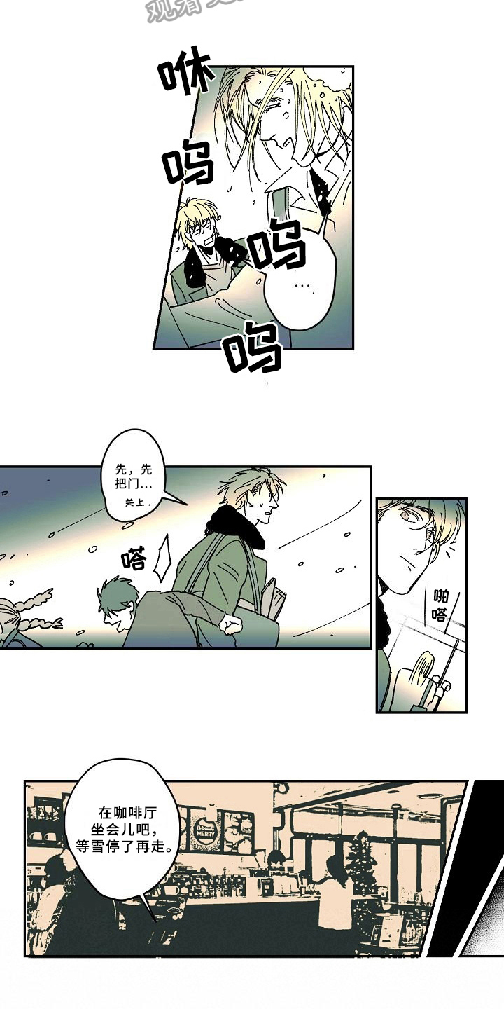 线性错误漫画,第30章：说教2图