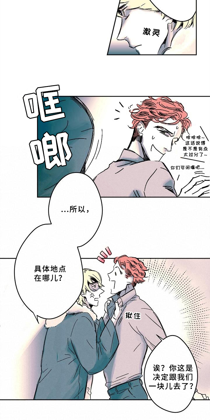 设置线性光度时出现错误漫画,第1章：答应1图