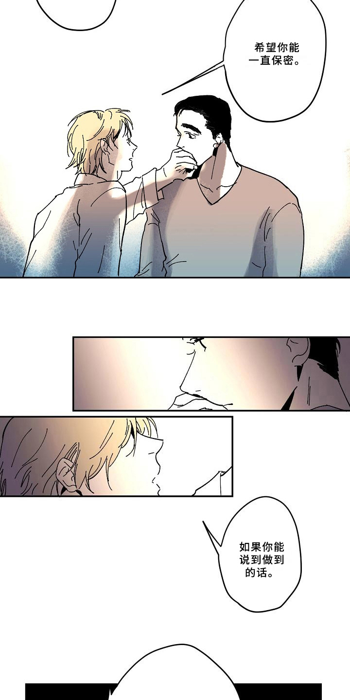 线性变换哪个说法错误漫画,第19章：亲自了解2图