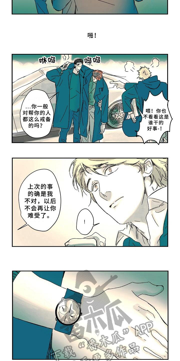 线性变换哪个说法错误漫画,第8章：危情通知4图