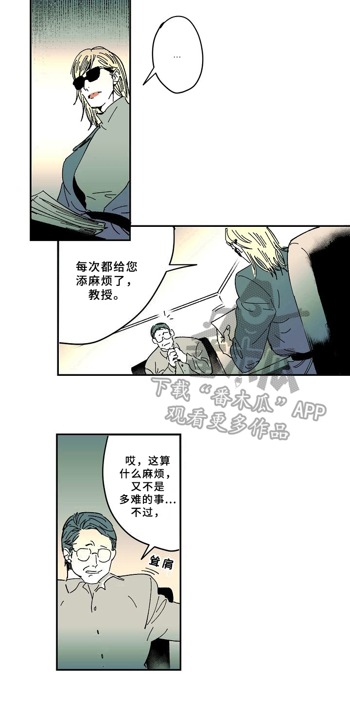 线性变换哪个说法错误漫画,第33章：疑惑1图