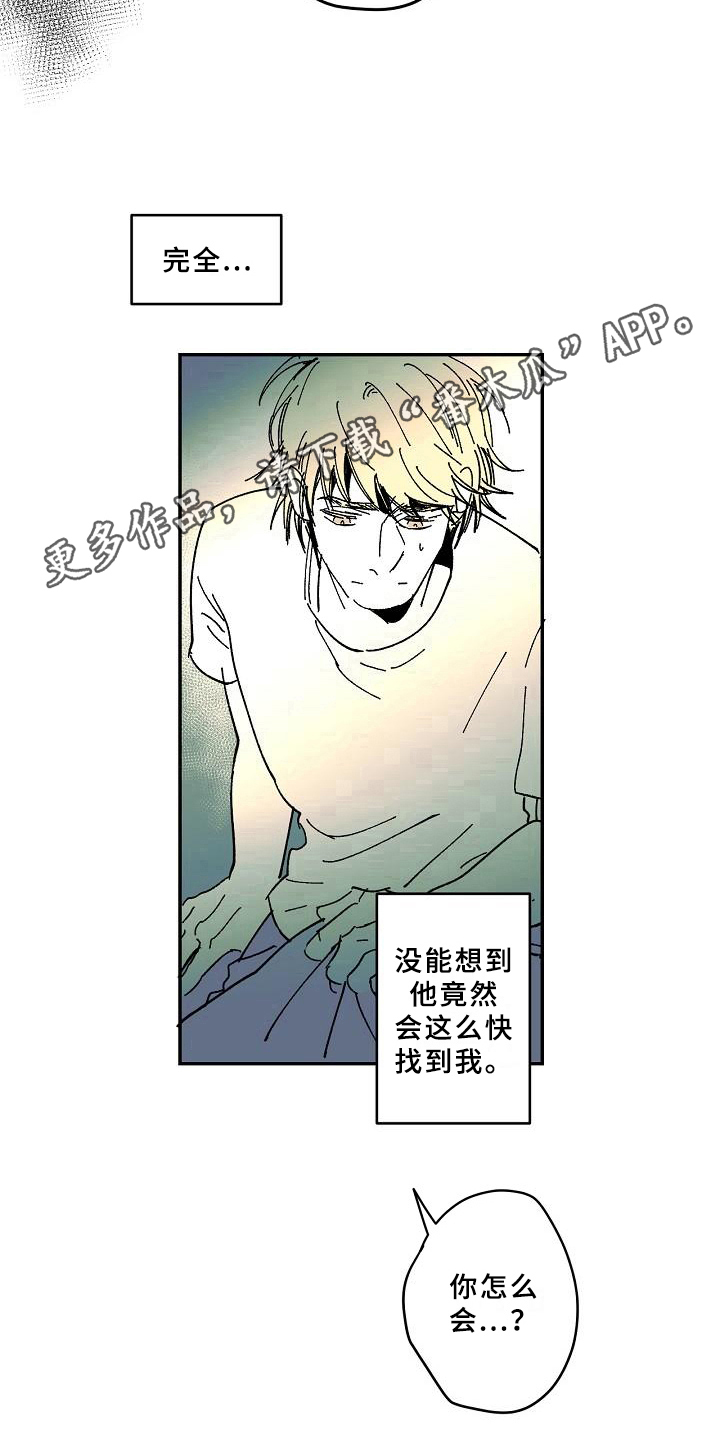 线性低密度聚乙烯漫画,第25章：心事1图