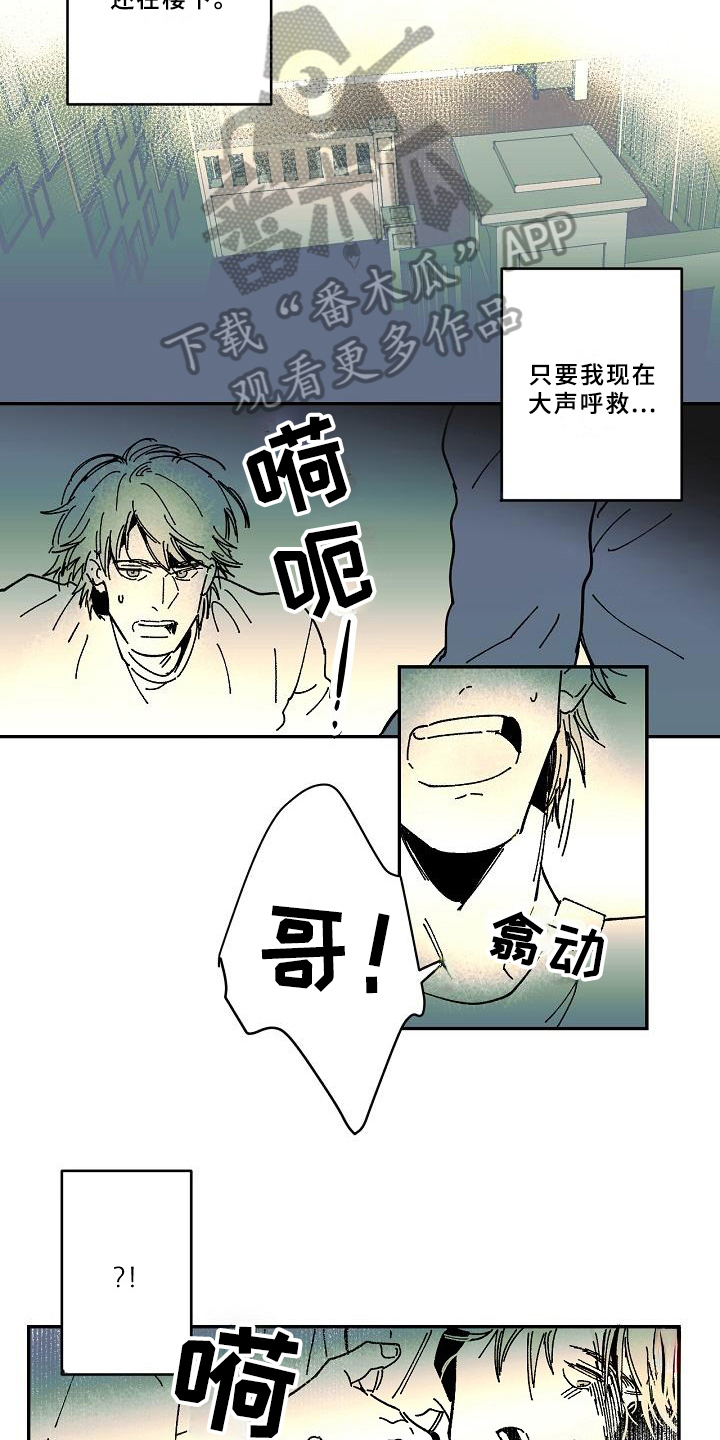 线性不好的原因漫画,第26章：找来2图