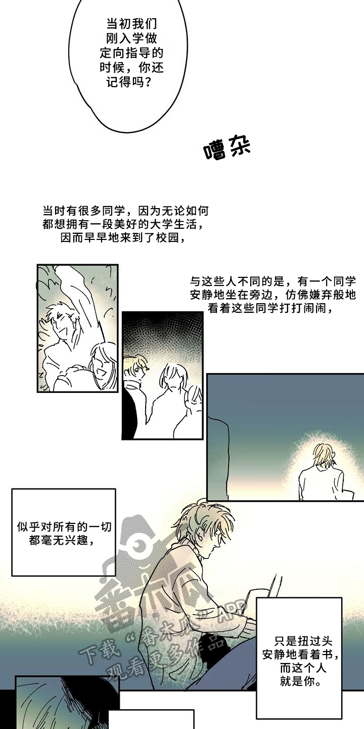 线性链表容易出现的错误漫画,第24章：告别1图