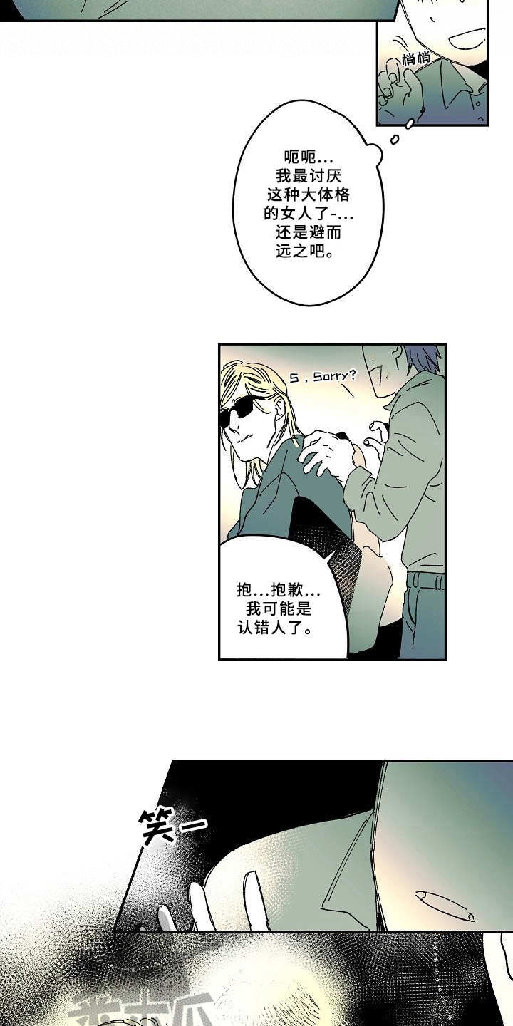 线性错误漫画,第35章：爱好3图