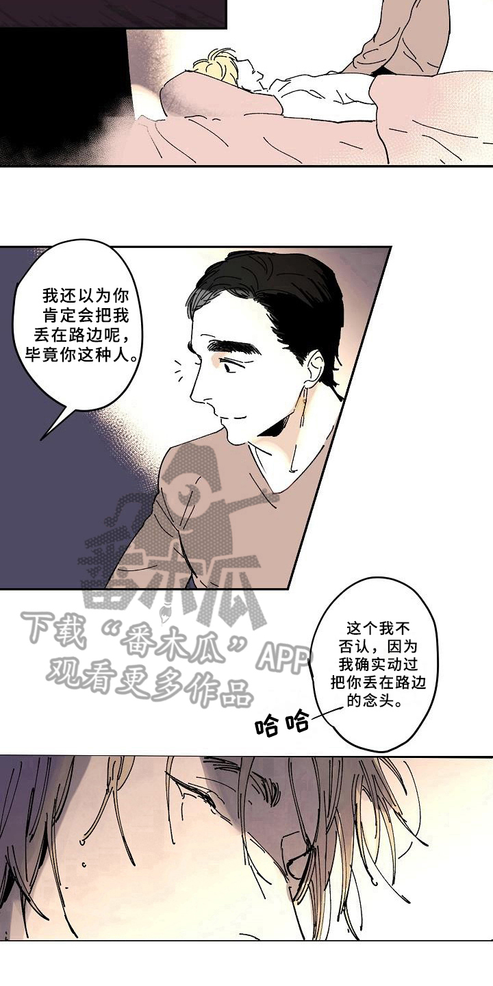 线性不好的原因漫画,第18章：清醒2图