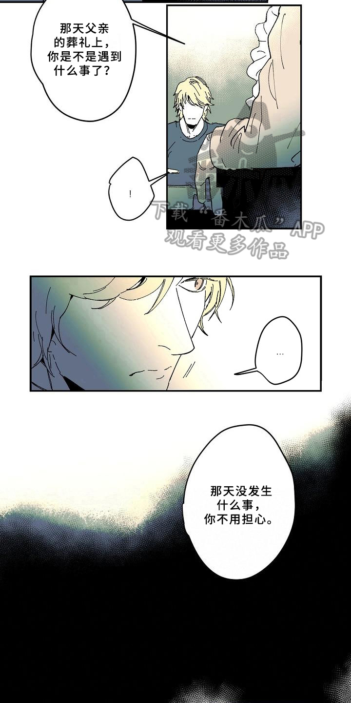 线性低密度聚乙烯漫画,第25章：心事1图