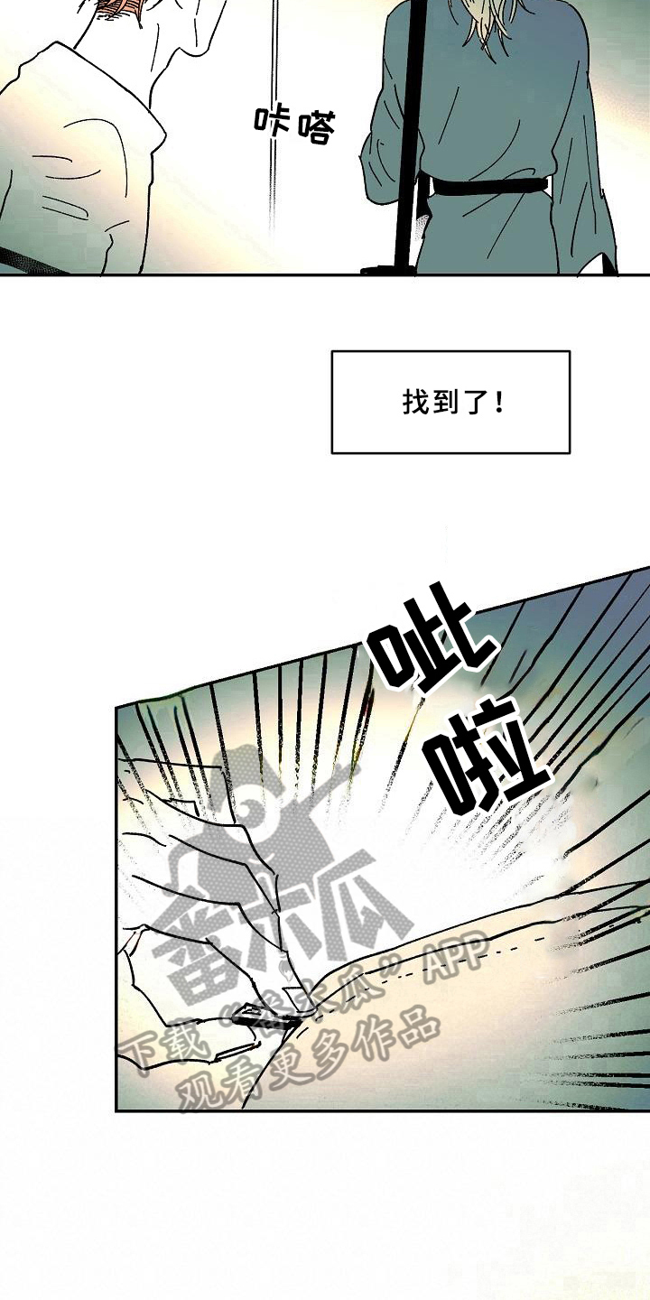 线性错误漫画,第34章：跟踪2图