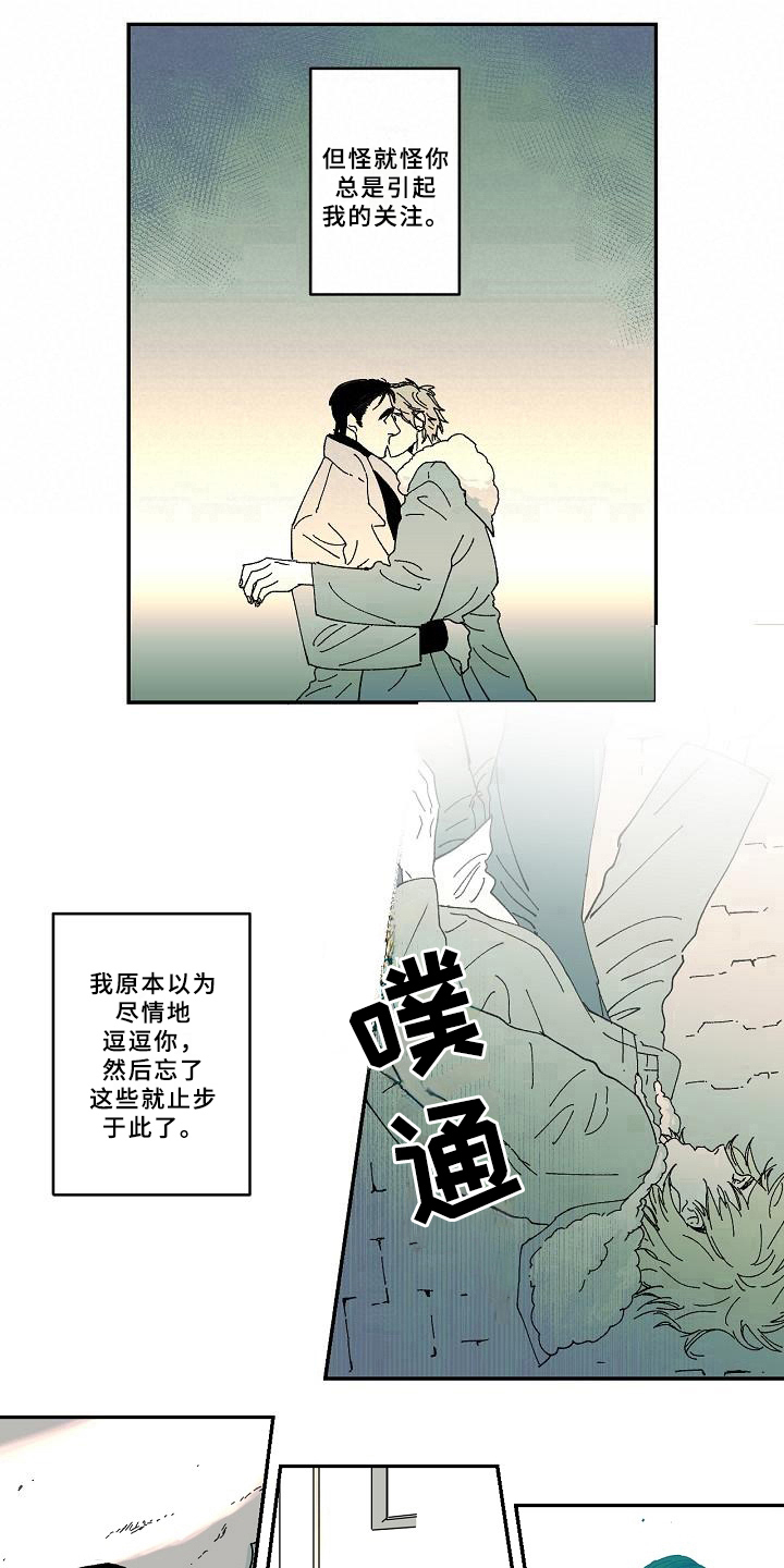 线性错误漫画,第28章：猜测3图