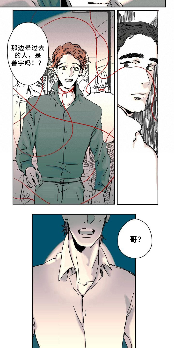 线性变换哪个说法错误漫画,第3章：幻觉3图