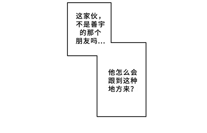 线性错误漫画,第35章：爱好2图