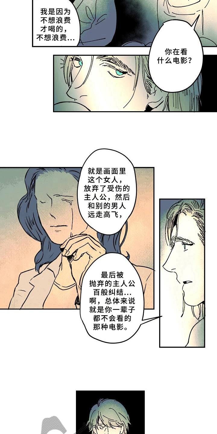 设置线性光度时出现错误漫画,第27章：异常2图