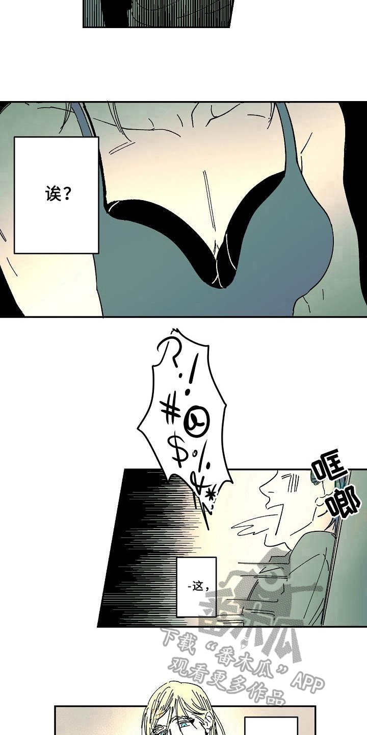 线性错误漫画,第35章：爱好4图