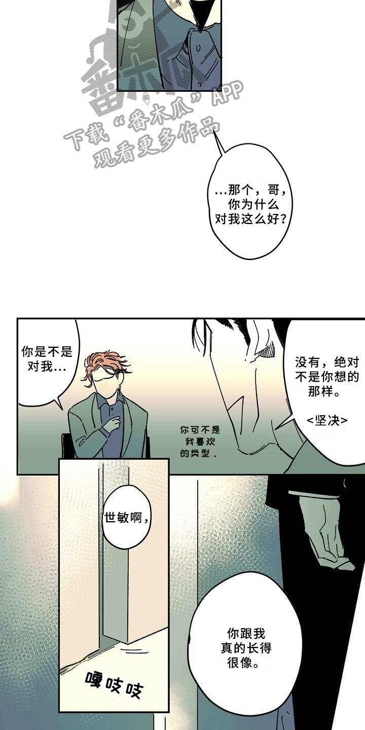 线性思维的错误漫画,第29章：求助4图