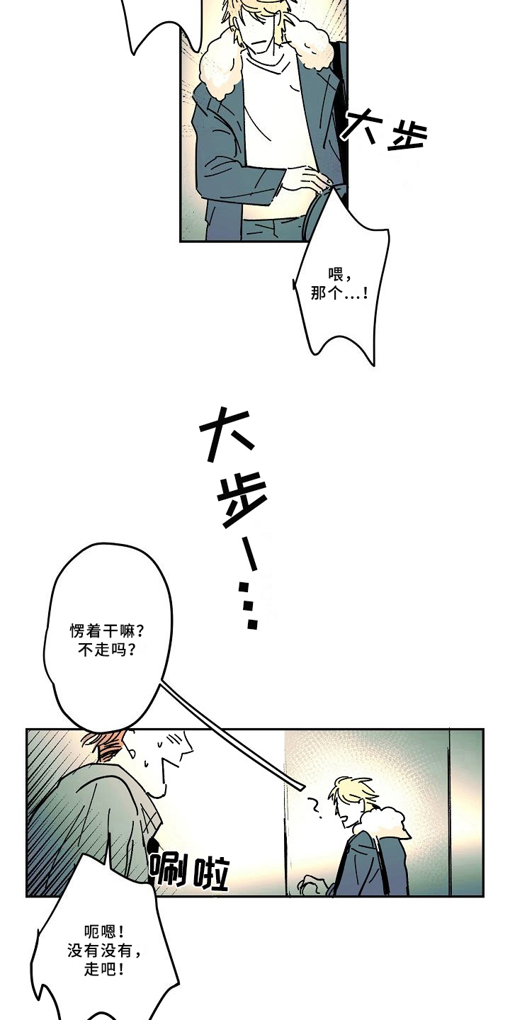 多元线性回归分析excel错误漫画,第22章：惊醒2图