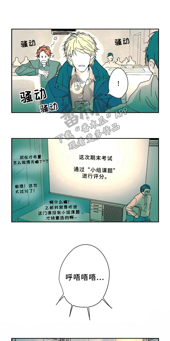 comsol线性求解有错误漫画,第7章：生活2图