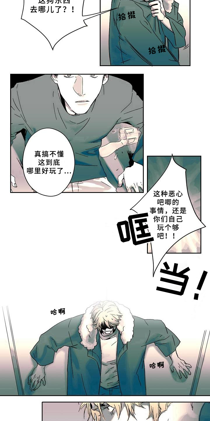 线性思维的错误漫画,第2章：聚会5图