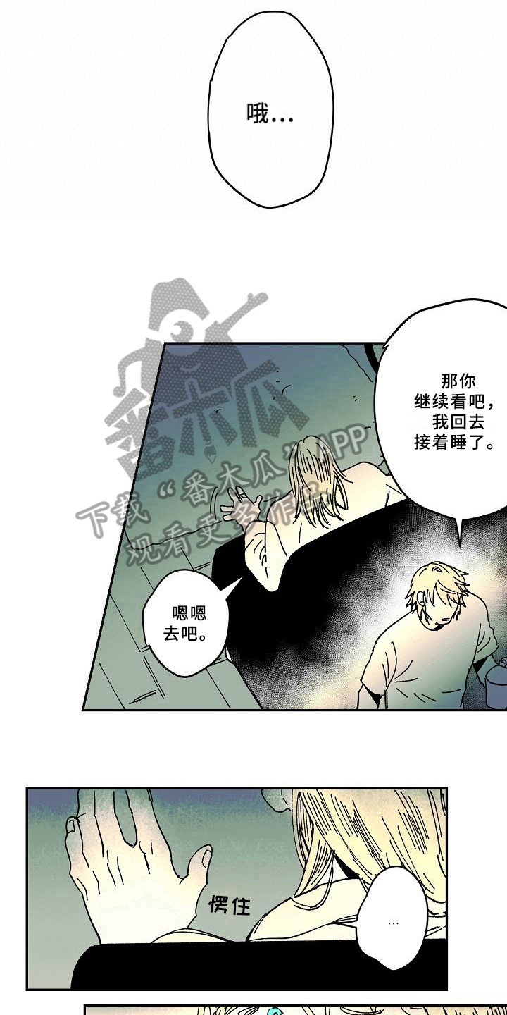 设置线性光度时出现错误漫画,第27章：异常4图