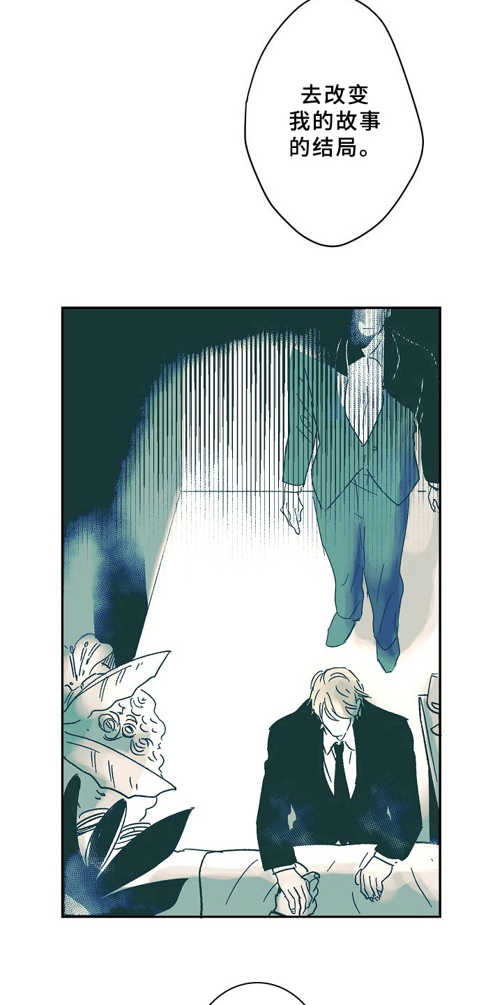 线性地漏漫画,第14章：理由4图