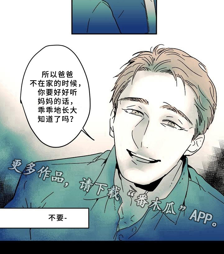 线性地漏漫画,第14章：理由3图