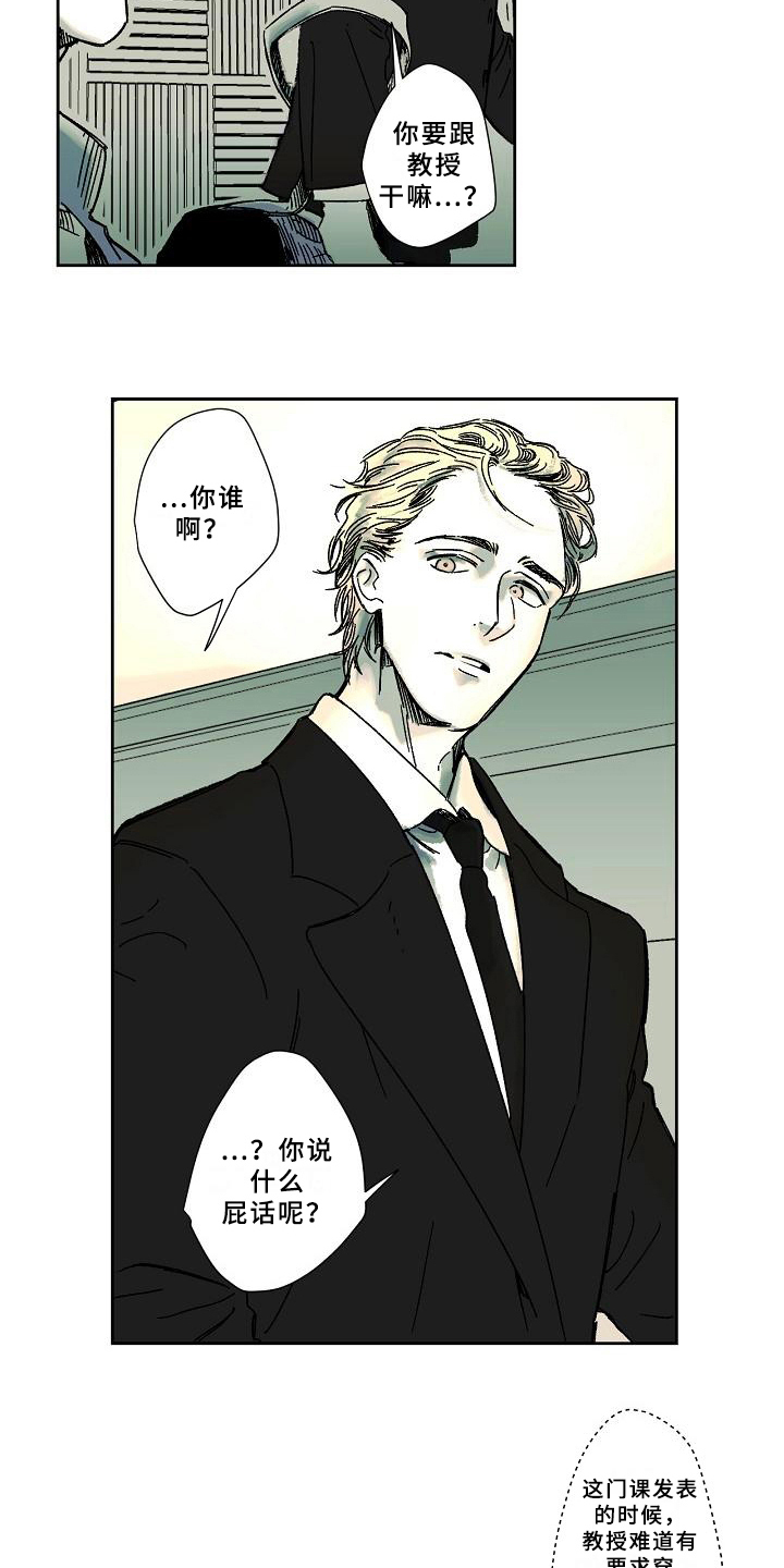 线性不好的原因漫画,第9章：赶时间3图