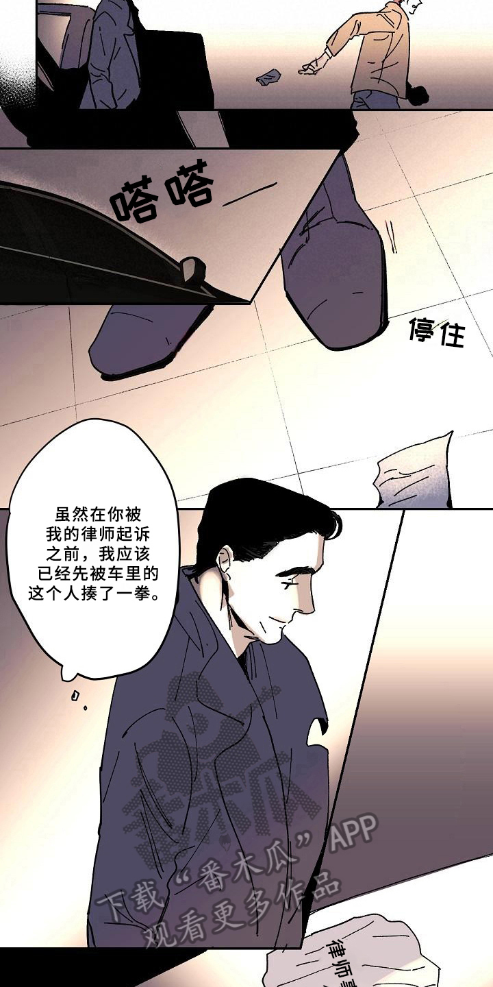 线性不好的原因漫画,第18章：清醒5图
