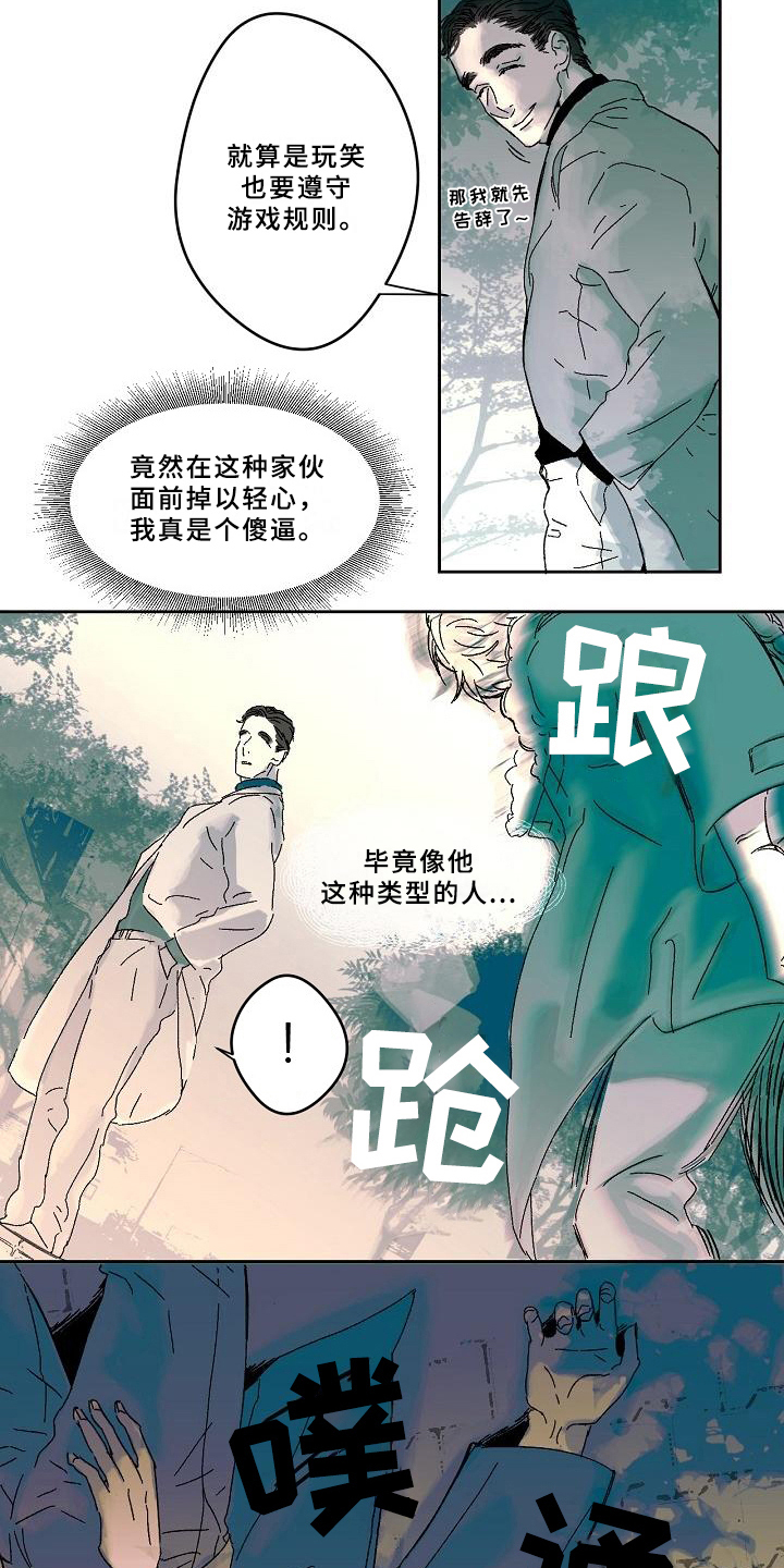 线性变换哪个说法错误漫画,第3章：幻觉3图