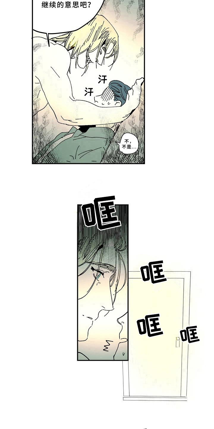 线性错误漫画,第35章：爱好3图