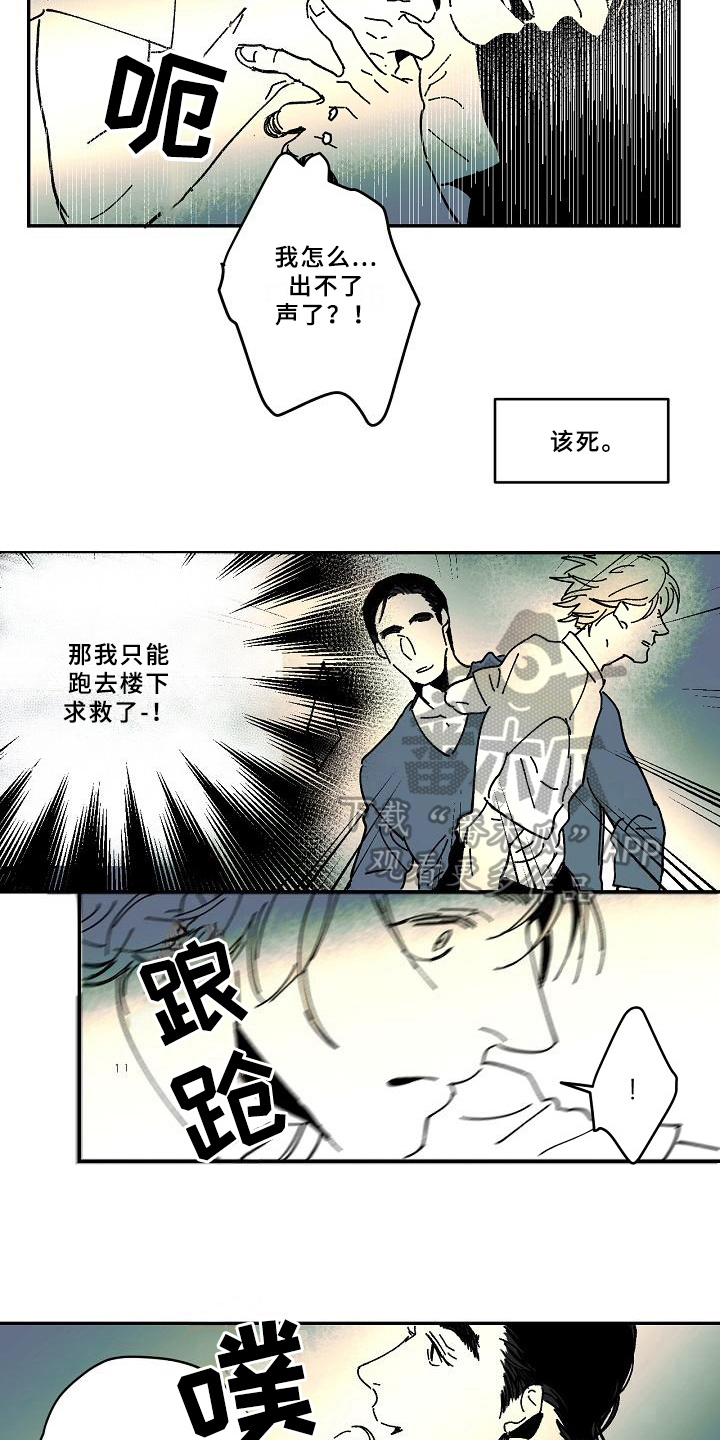线性不好的原因漫画,第26章：找来3图