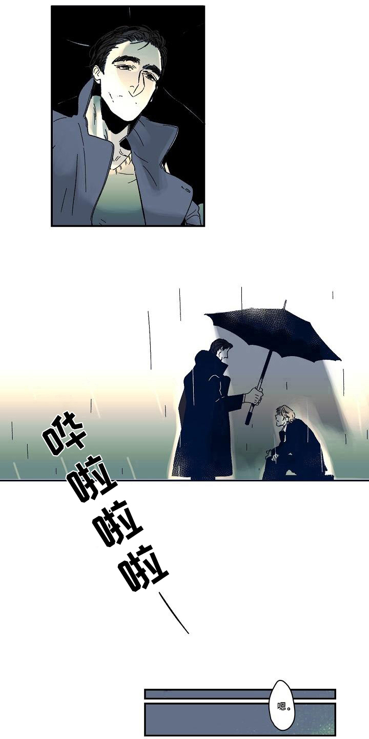 线性思维的错误漫画,第16章：戒备1图