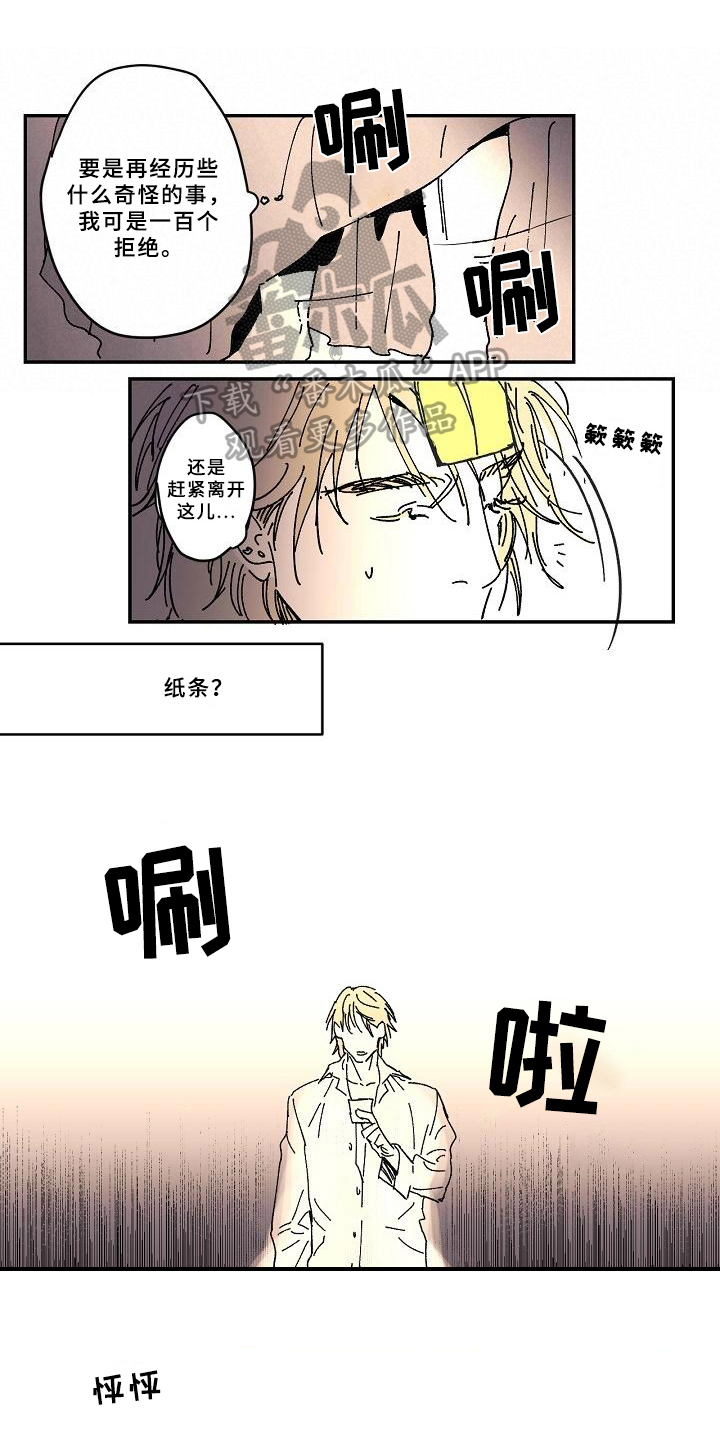 线性错误漫画,第21章：依赖1图