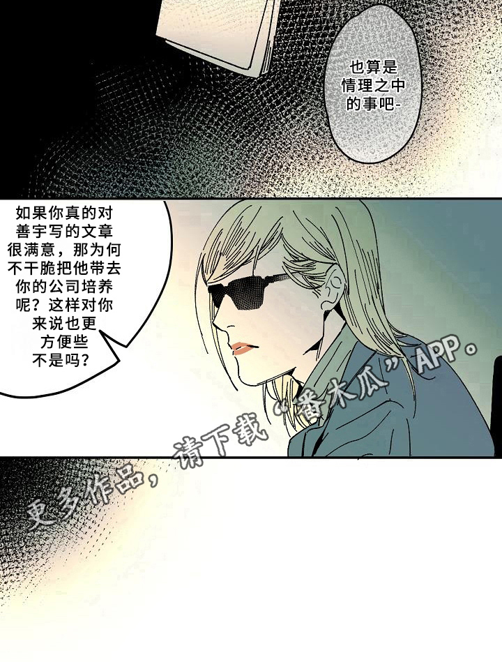 线性变换哪个说法错误漫画,第33章：疑惑3图