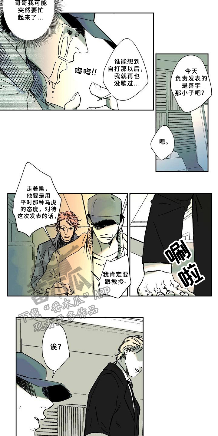 线性不好的原因漫画,第9章：赶时间2图