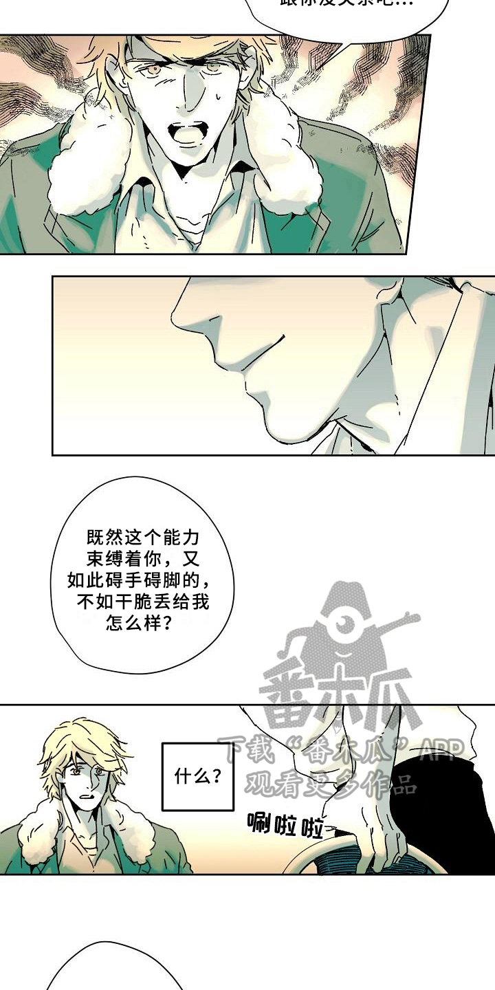 线性思维的错误漫画,第6章：拿回能力1图