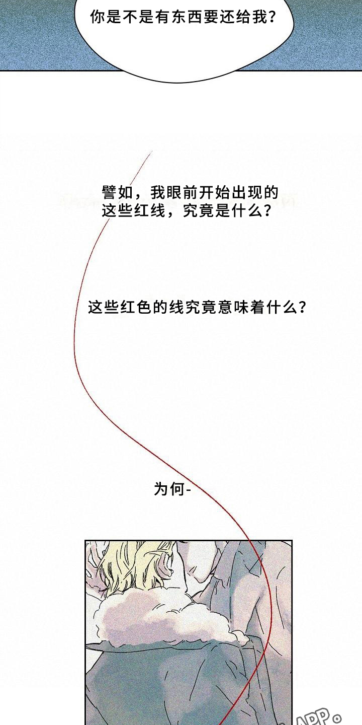 线性链表容易出现的错误漫画,第4章：疑问1图